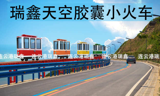 新品發(fā)布！未來(lái)乘坐膠囊小火車不用去釜山啦！
